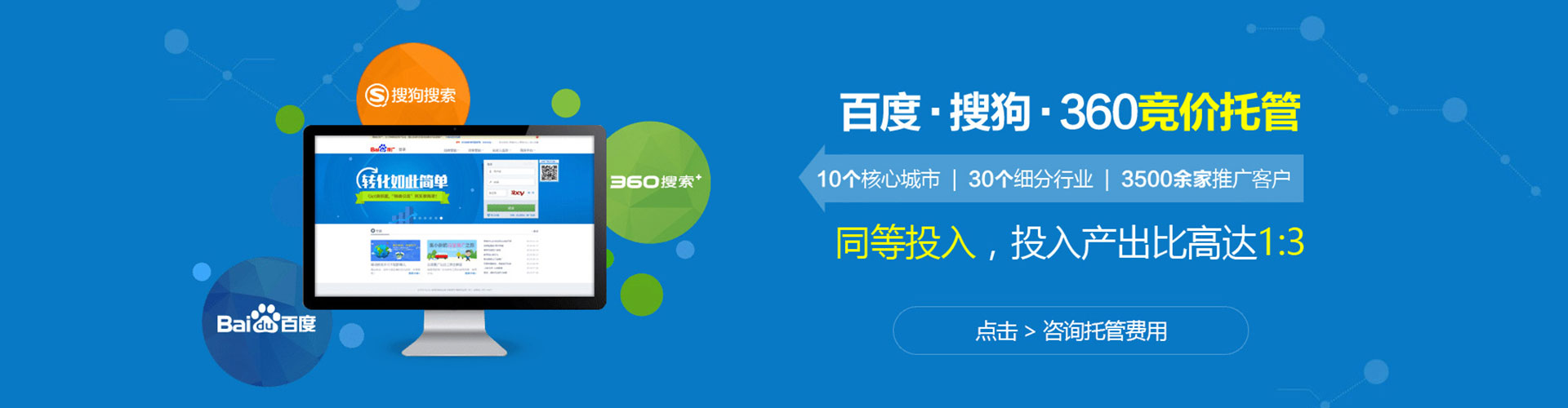 天镇sem推广