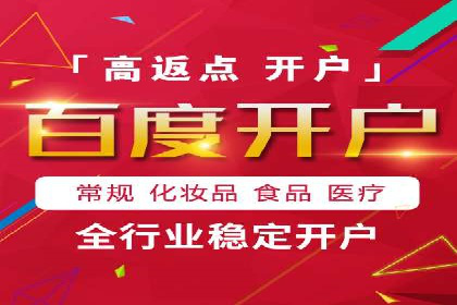 竞价广告开户实战经验分享：如何控制成本